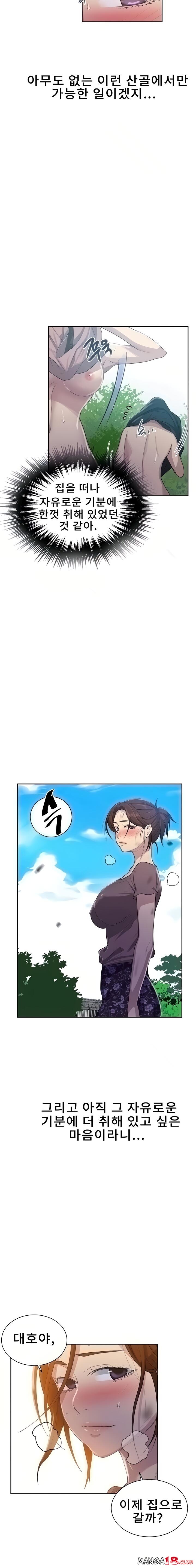 Secret Class Raw - Chapter 85 [photo 5] - MangaPorn