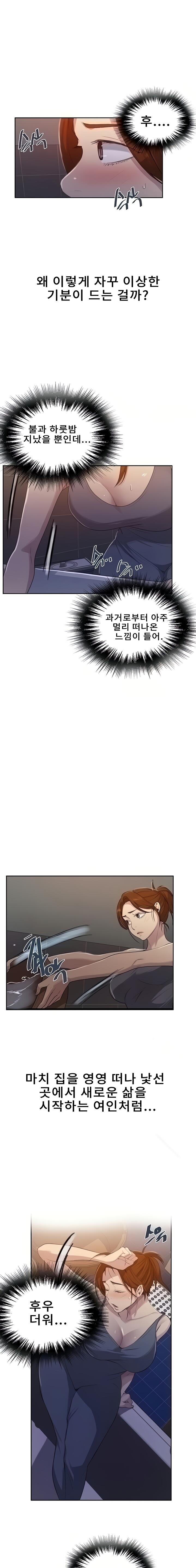 Secret Class Raw - Chapter 85 [photo 8] - MangaPorn