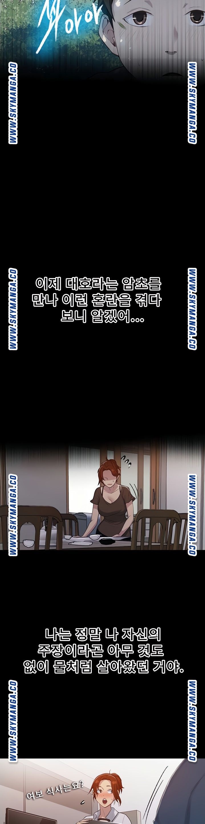 Secret Class Raw - Chapter 86 [photo 20] - MangaPorn