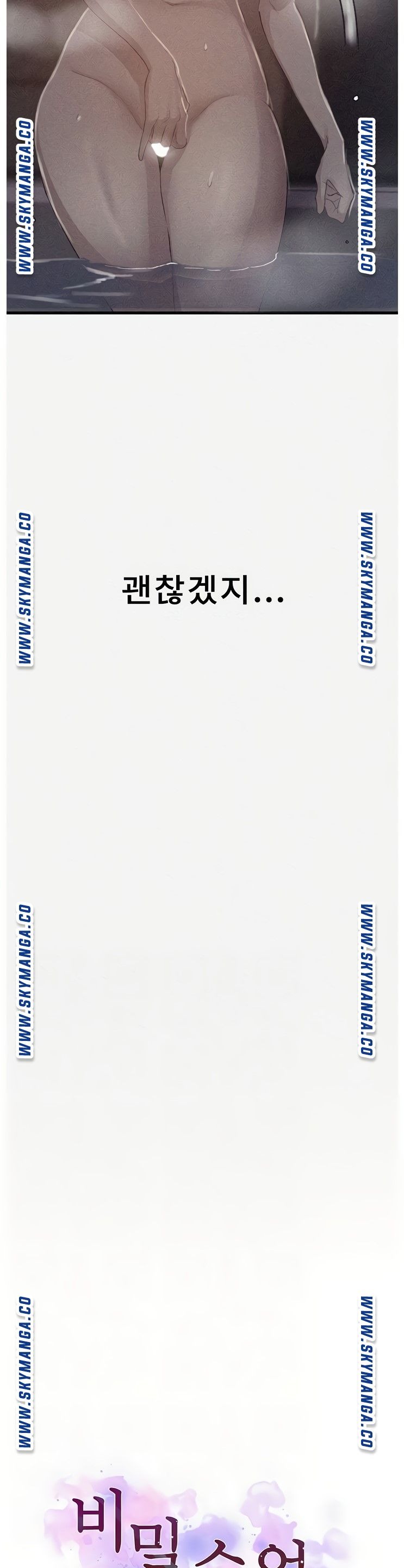 Secret Class Raw - Chapter 86 [photo 3] - MangaPorn