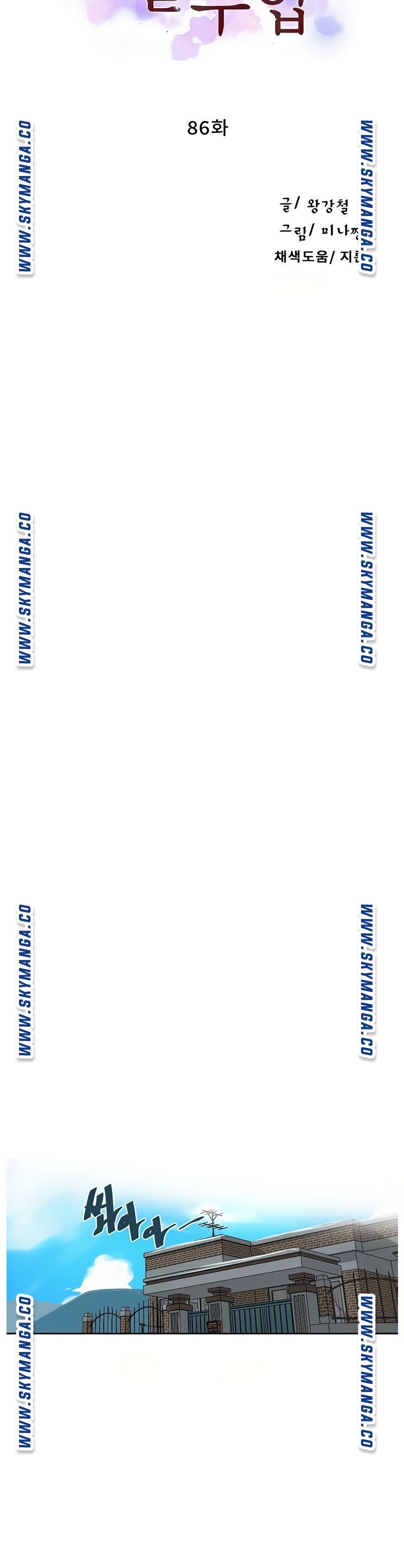 Secret Class Raw - Chapter 86 [photo 4] - MangaPorn