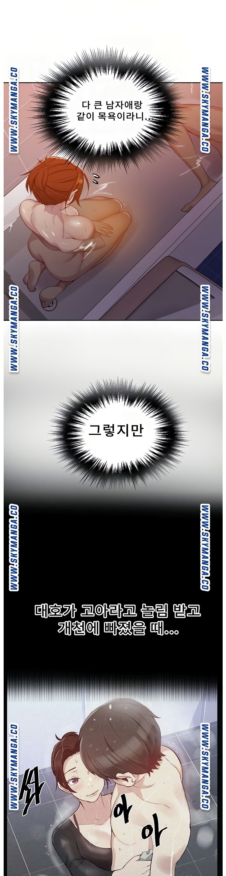 Secret Class Raw - Chapter 86 [photo 7] - MangaPorn