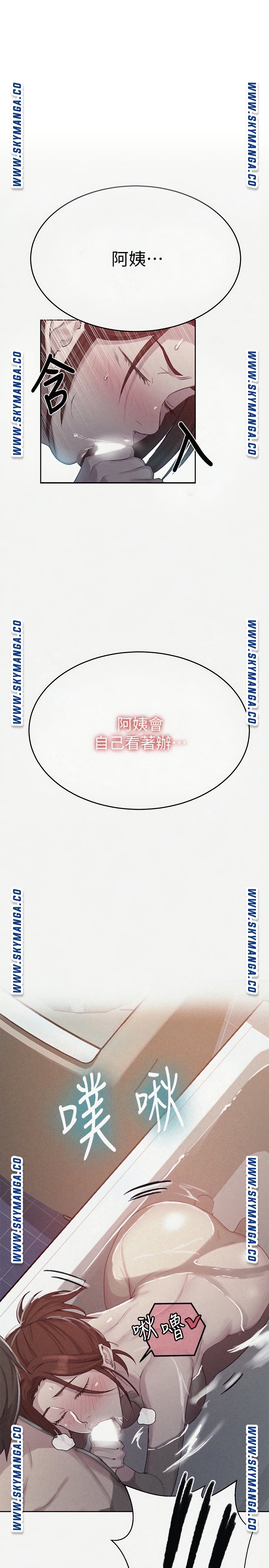 Secret Class Raw - Chapter 87 [photo 1] - MangaPorn