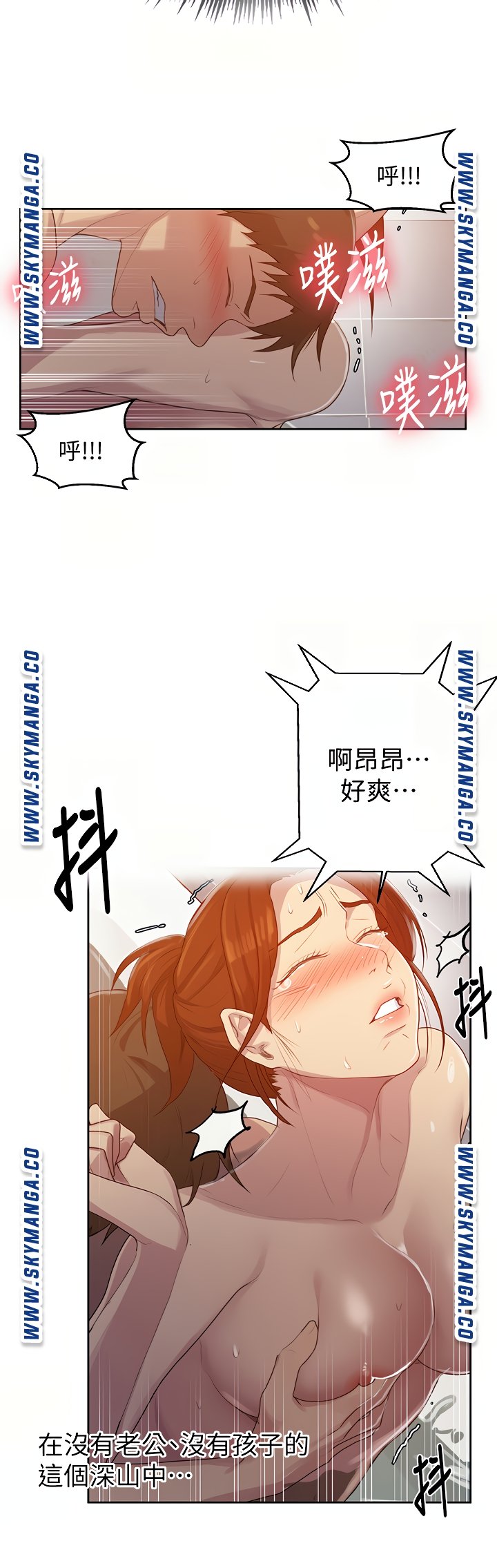 Secret Class Raw - Chapter 87 [photo 14] - MangaPorn