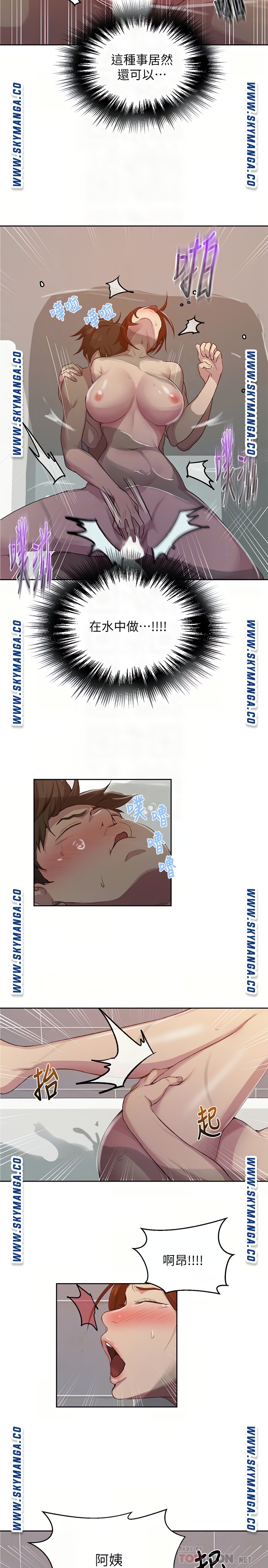 Secret Class Raw - Chapter 87 [photo 17] - MangaPorn