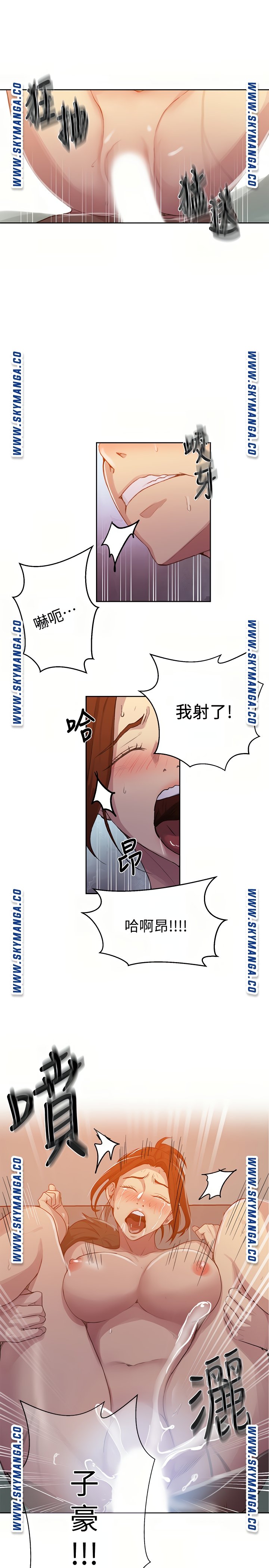 Secret Class Raw - Chapter 87 [photo 19] - MangaPorn