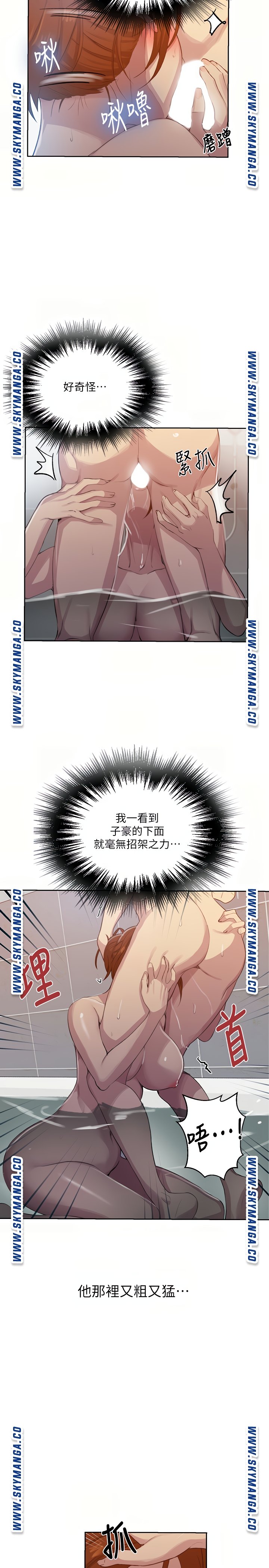 Secret Class Raw - Chapter 87 [photo 4] - MangaPorn