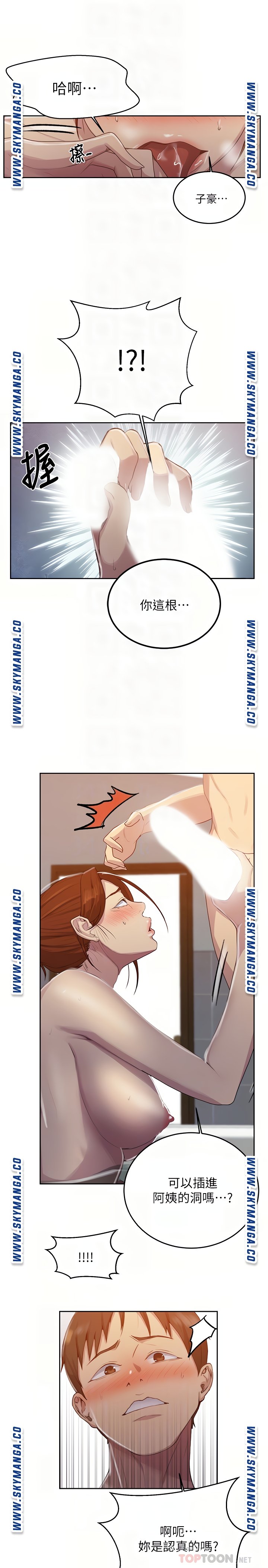 Secret Class Raw - Chapter 87 [photo 7] - MangaPorn