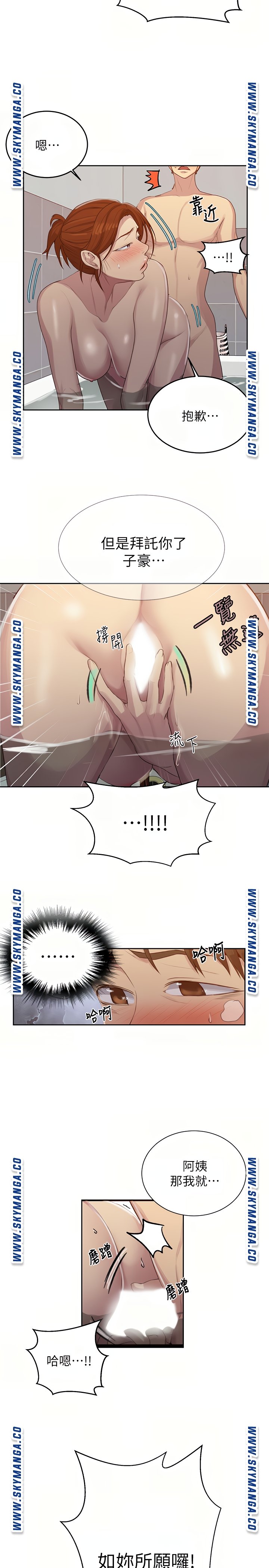 Secret Class Raw - Chapter 87 [photo 8] - MangaPorn