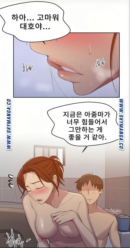 Secret Class Raw - Chapter 88 [photo 24] - MangaPorn