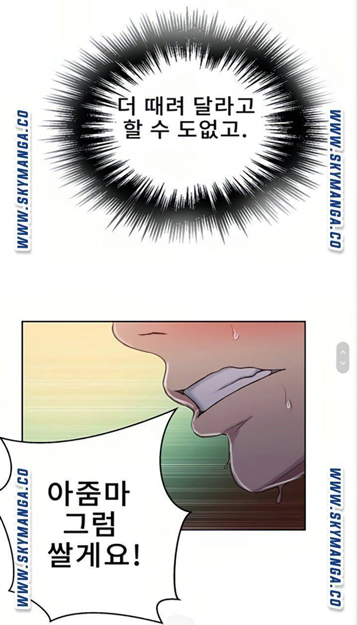 Secret Class Raw - Chapter 89 [photo 46] - MangaPorn