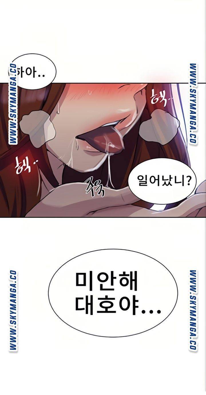 Secret Class Raw - Chapter 89 [photo 77] - MangaPorn