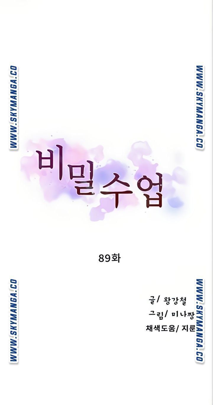 Secret Class Raw - Chapter 89 [photo 9] - MangaPorn