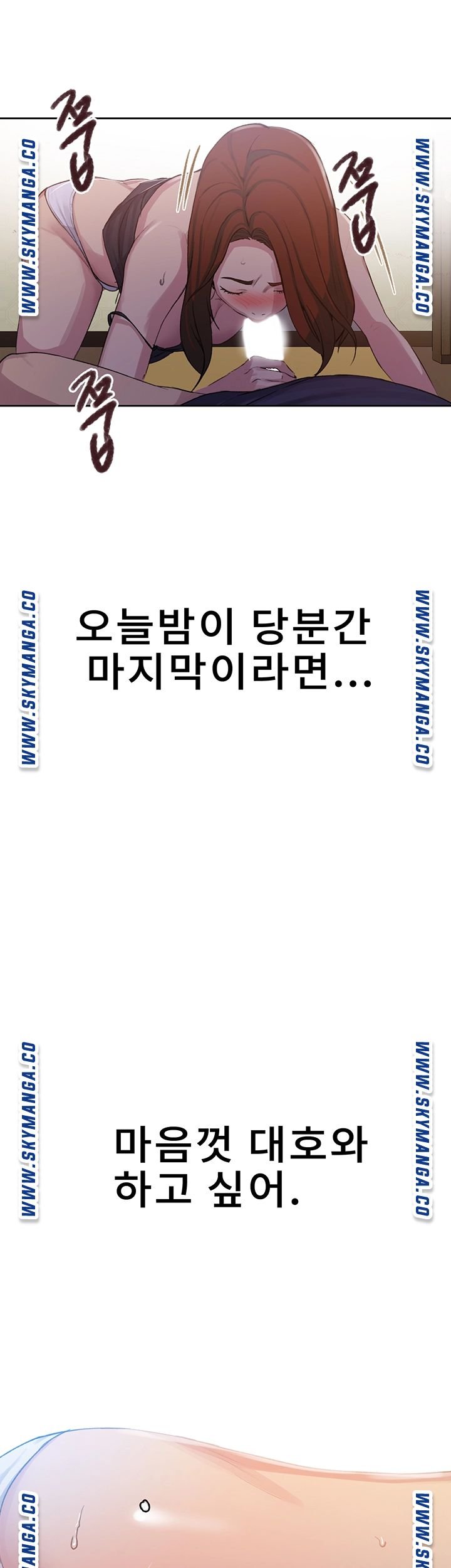 Secret Class Raw - Chapter 90 [photo 18] - MangaPorn