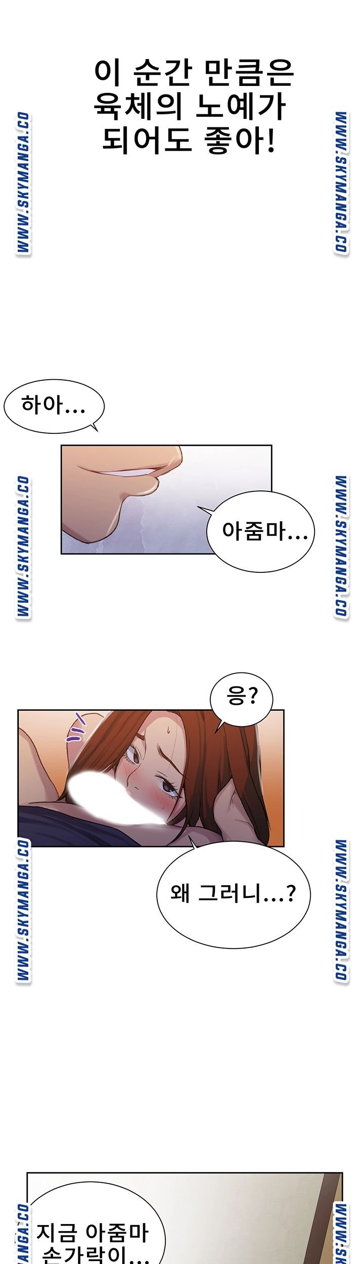 Secret Class Raw - Chapter 90 [photo 20] - MangaPorn