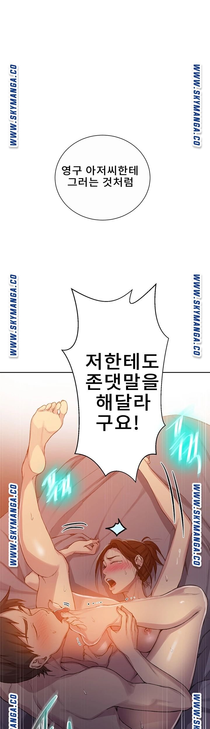 Secret Class Raw - Chapter 91 [photo 30] - MangaPorn