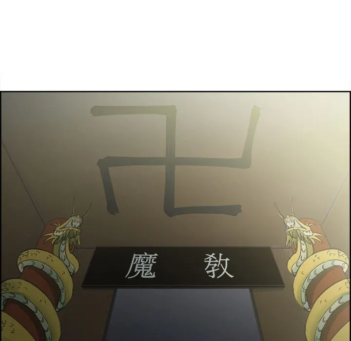 Erostica - Chapter 44 [photo 9] - MangaPorn