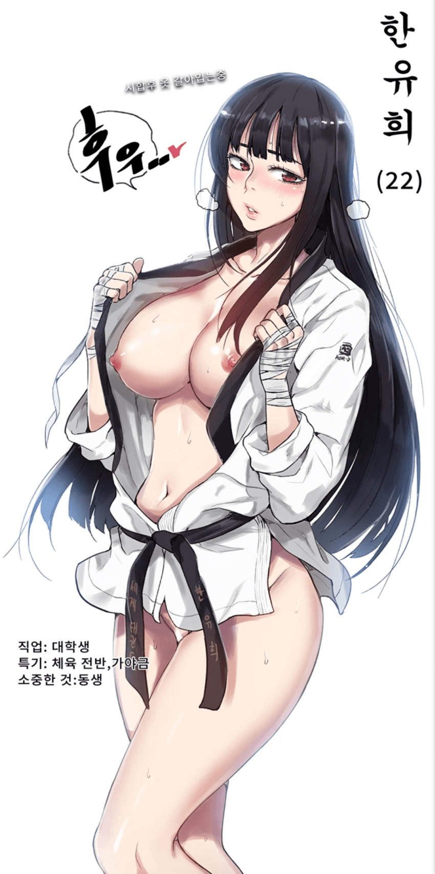 Secret Class Raw - Chapter 94.5 [photo 1] - MangaPorn