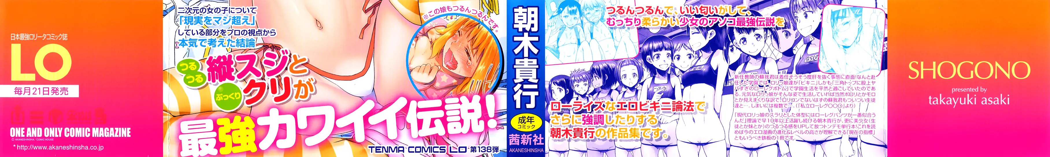 Shougono - Chapter 1 [photo 3] - MangaPorn