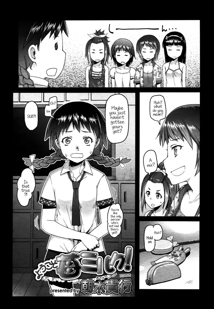 Shougono - Chapter 2 [photo 3] - MangaPorn