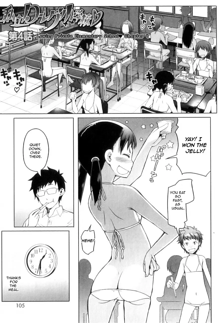 Shougono - Chapter 6 [photo 3] - MangaPorn