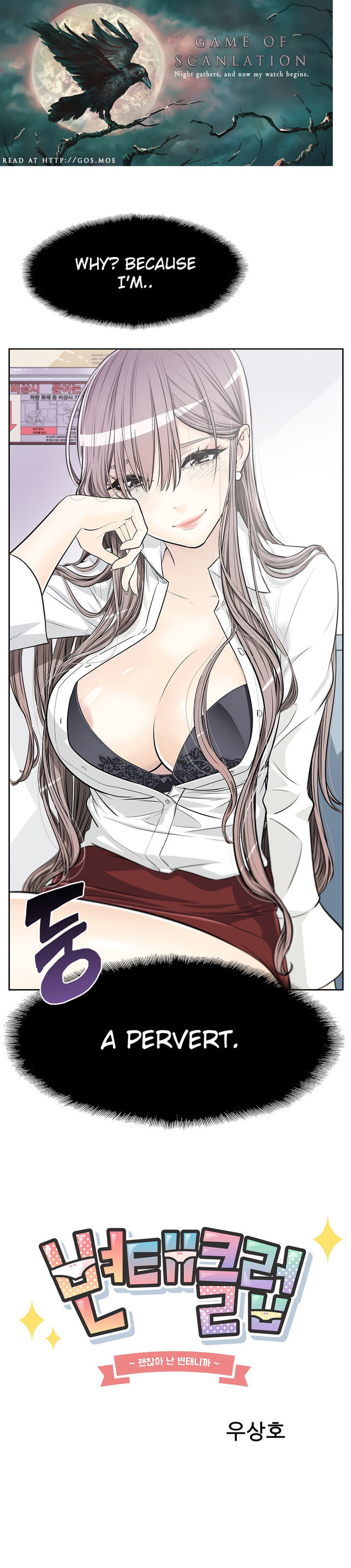 Pervert Club - Chapter 2 [photo 2] - MangaPorn