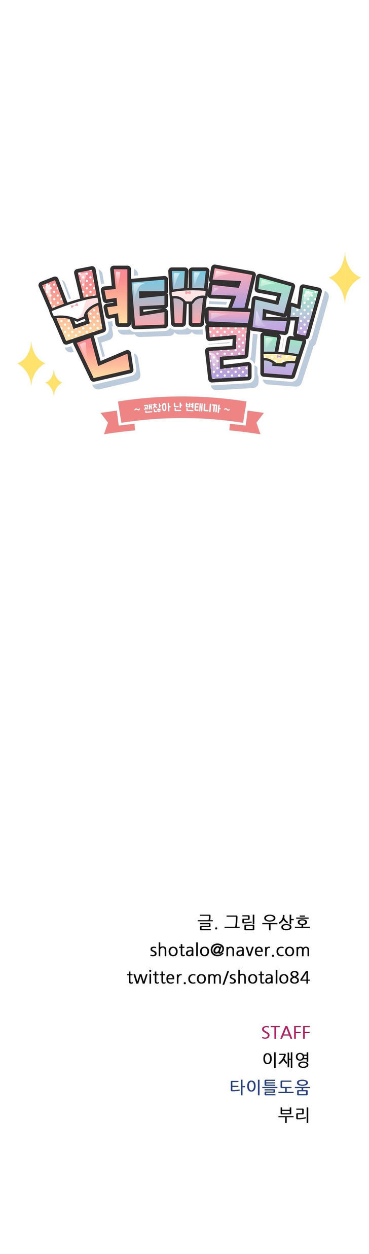 Pervert Club - Chapter 2 [photo 25] - MangaPorn