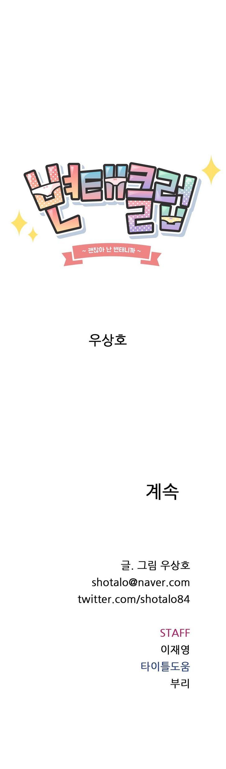 Pervert Club - Chapter 5 [photo 30] - MangaPorn