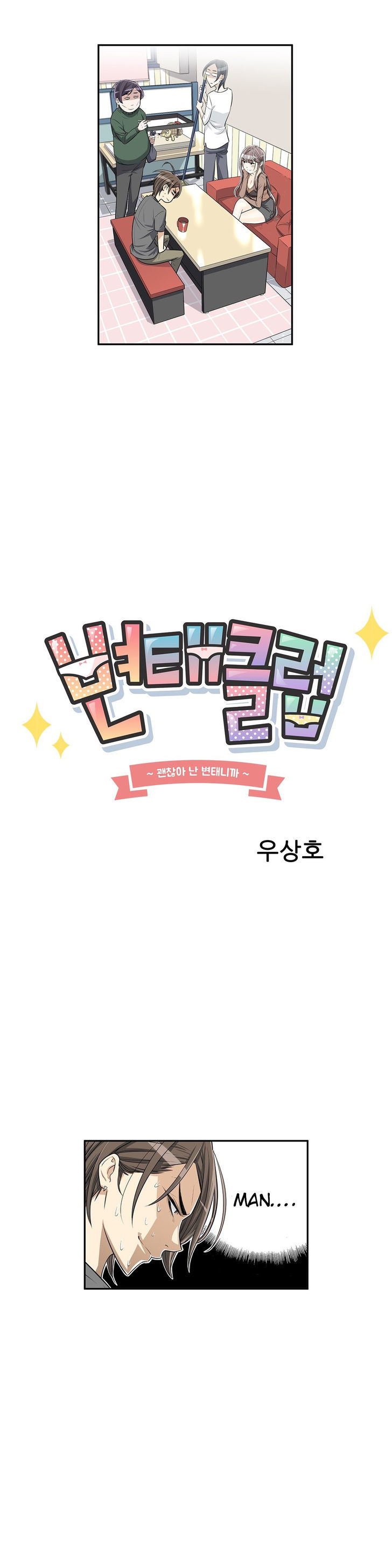 Pervert Club - Chapter 7 [photo 4] - MangaPorn