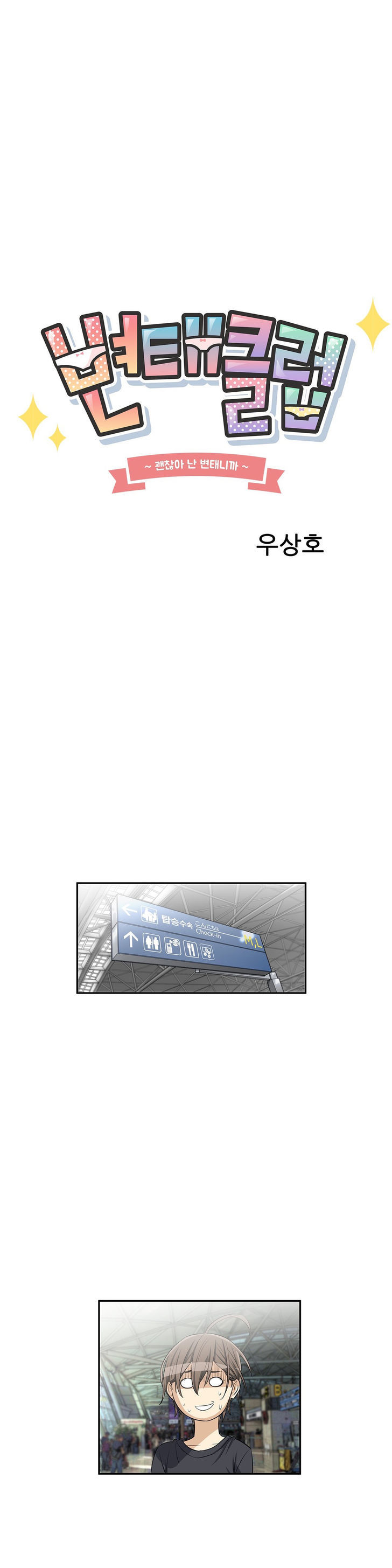 Pervert Club - Chapter 10 [photo 6] - MangaPorn