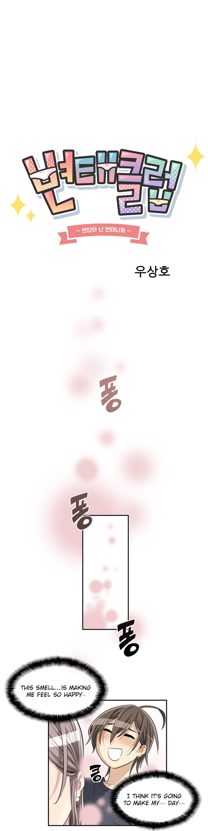 Pervert Club - Chapter 13 [photo 14] - MangaPorn