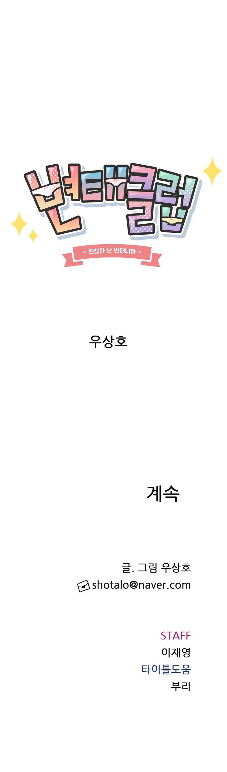 Pervert Club - Chapter 15 [photo 29] - MangaPorn