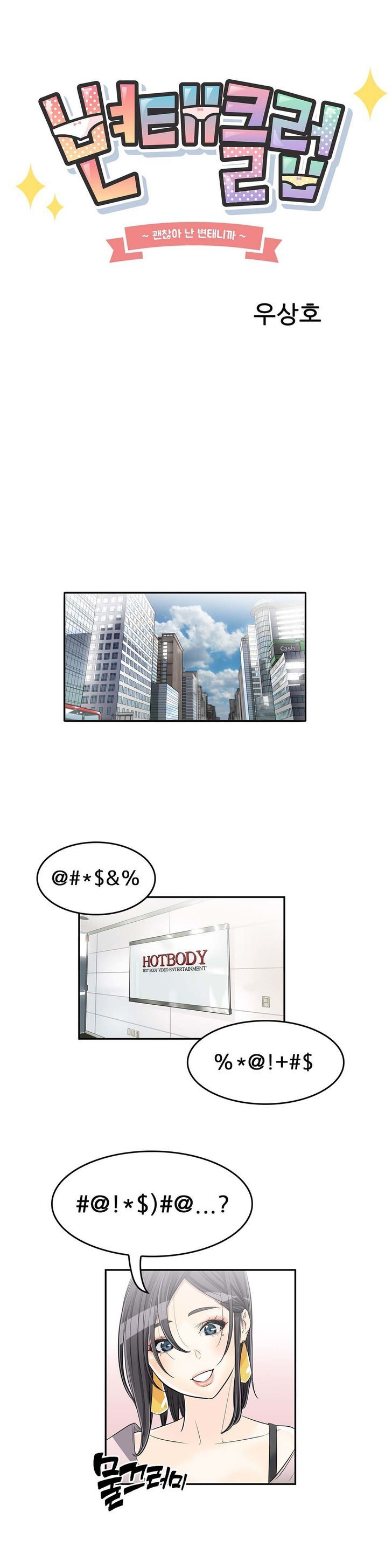 Pervert Club - Chapter 15 [photo 3] - MangaPorn