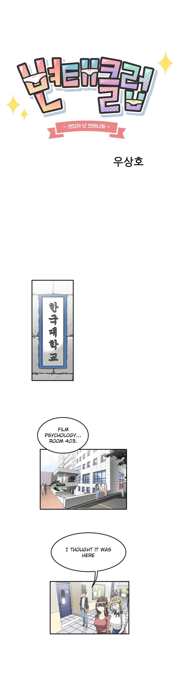 Pervert Club - Chapter 16 [photo 6] - MangaPorn