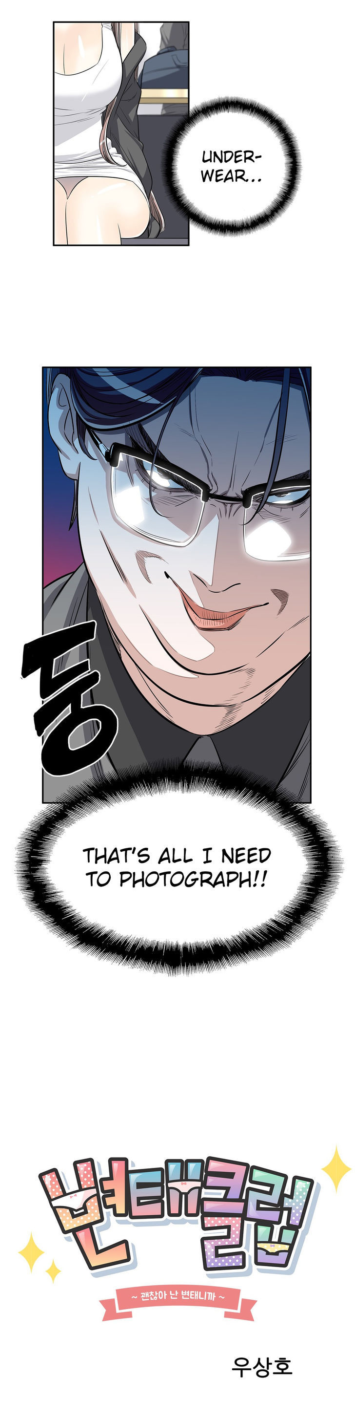 Pervert Club - Chapter 17 [photo 6] - MangaPorn