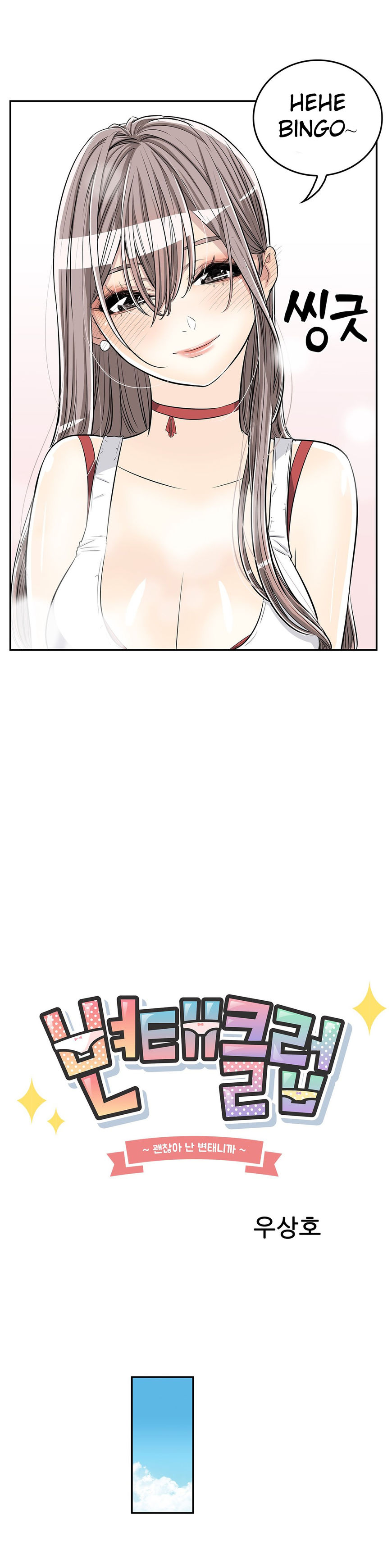 Pervert Club - Chapter 18 [photo 5] - MangaPorn