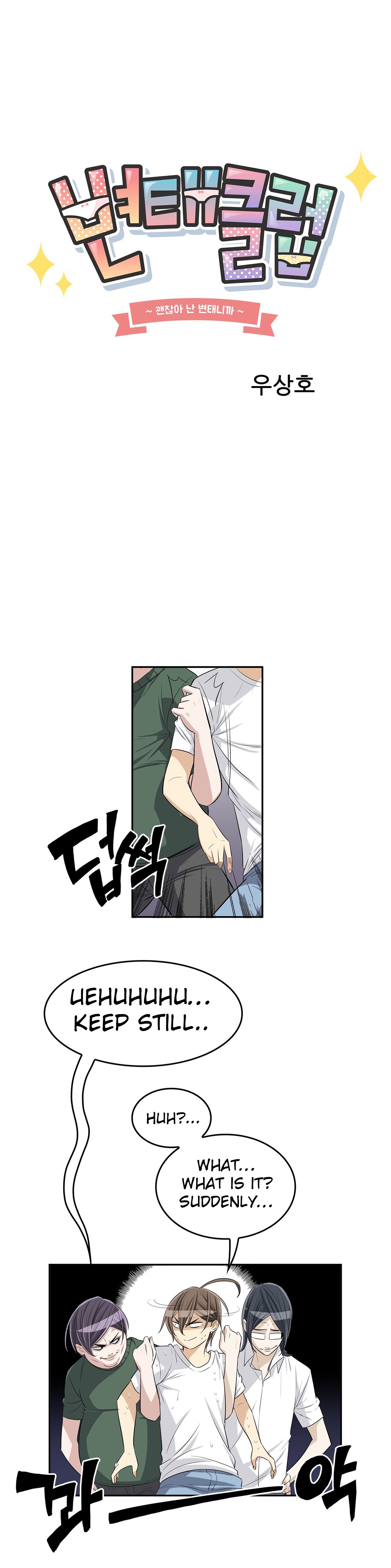 Pervert Club - Chapter 19 [photo 4] - MangaPorn