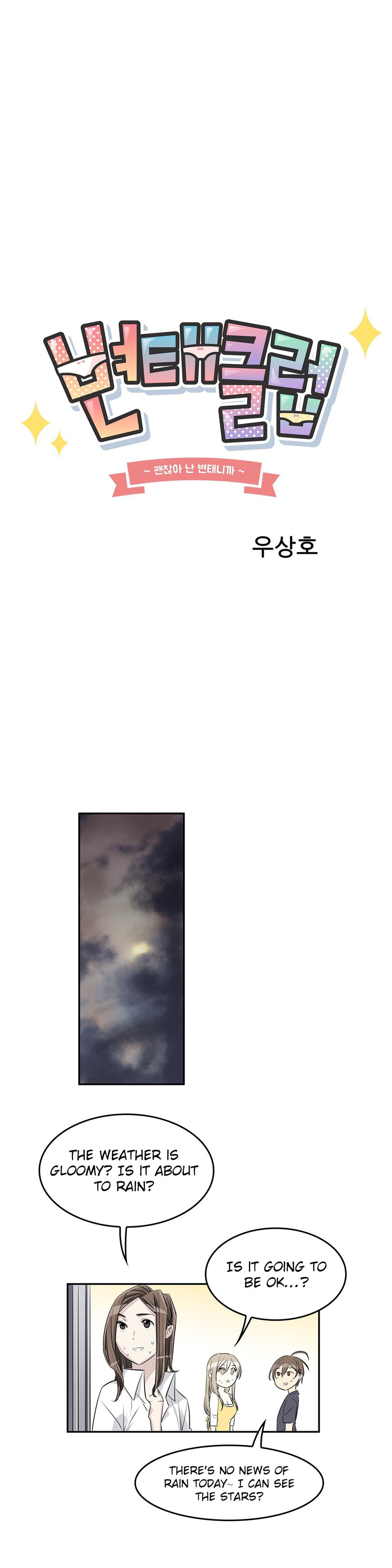 Pervert Club - Chapter 21 [photo 9] - MangaPorn