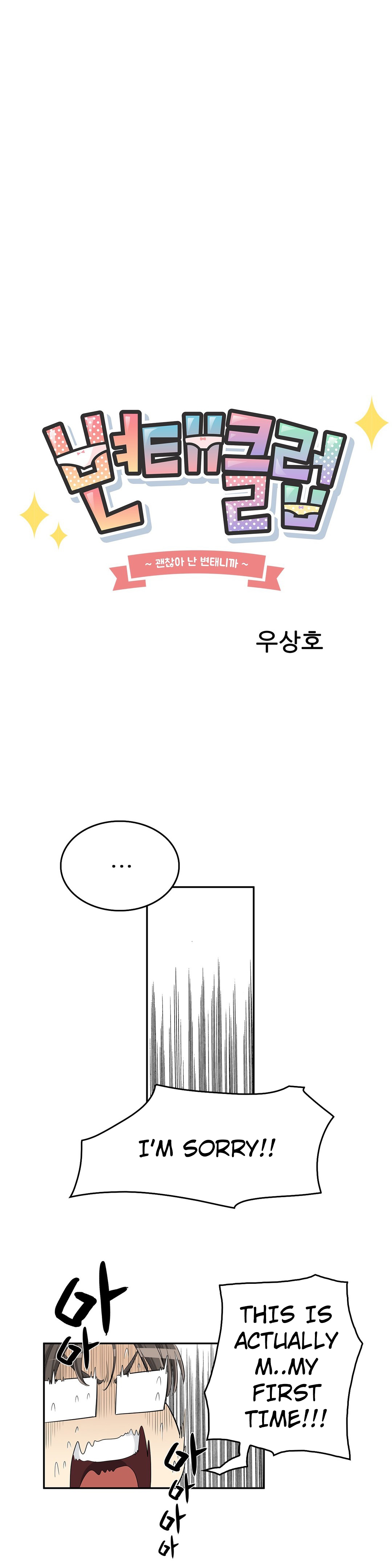 Pervert Club - Chapter 22 [photo 3] - MangaPorn