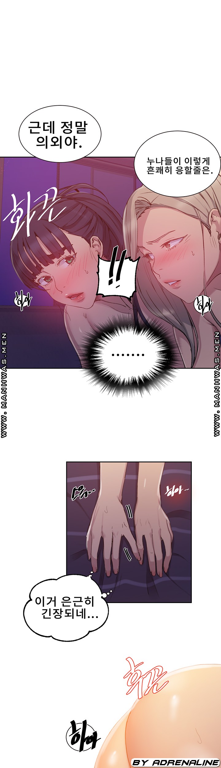 Secret Class Raw - Chapter 100 [photo 11] - MangaPorn