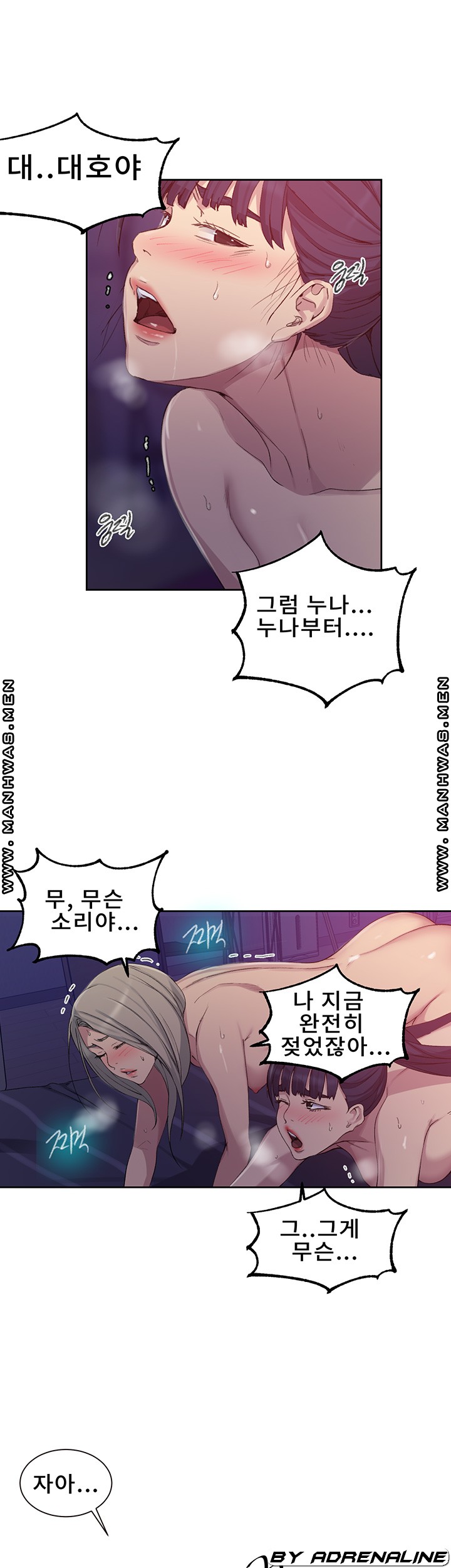 Secret Class Raw - Chapter 100 [photo 18] - MangaPorn