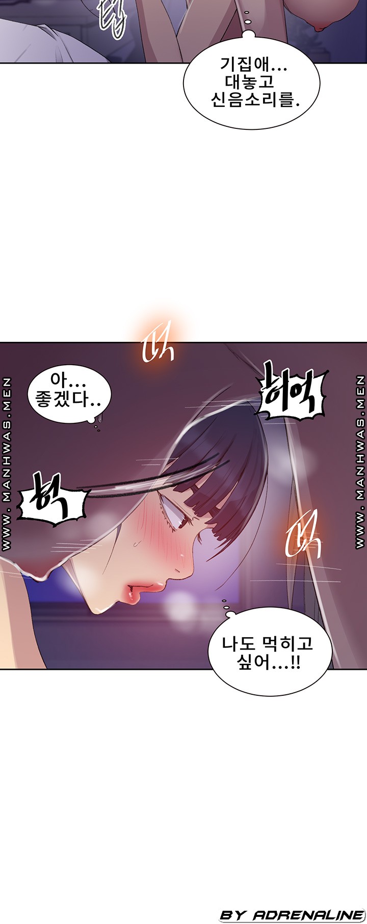 Secret Class Raw - Chapter 100 [photo 22] - MangaPorn