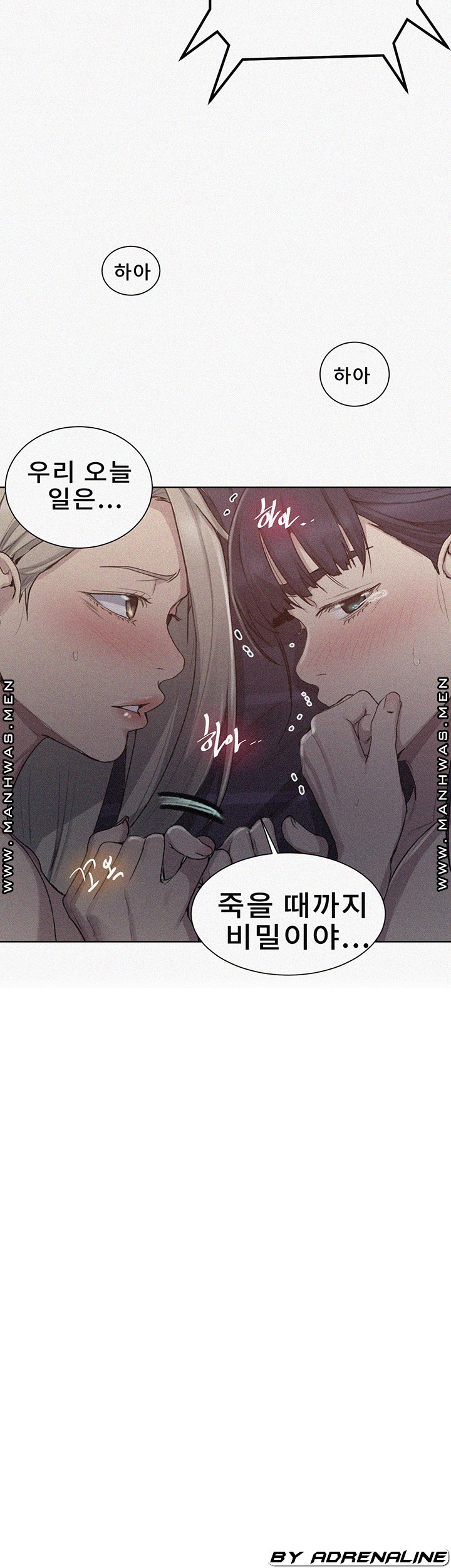 Secret Class Raw - Chapter 100 [photo 3] - MangaPorn