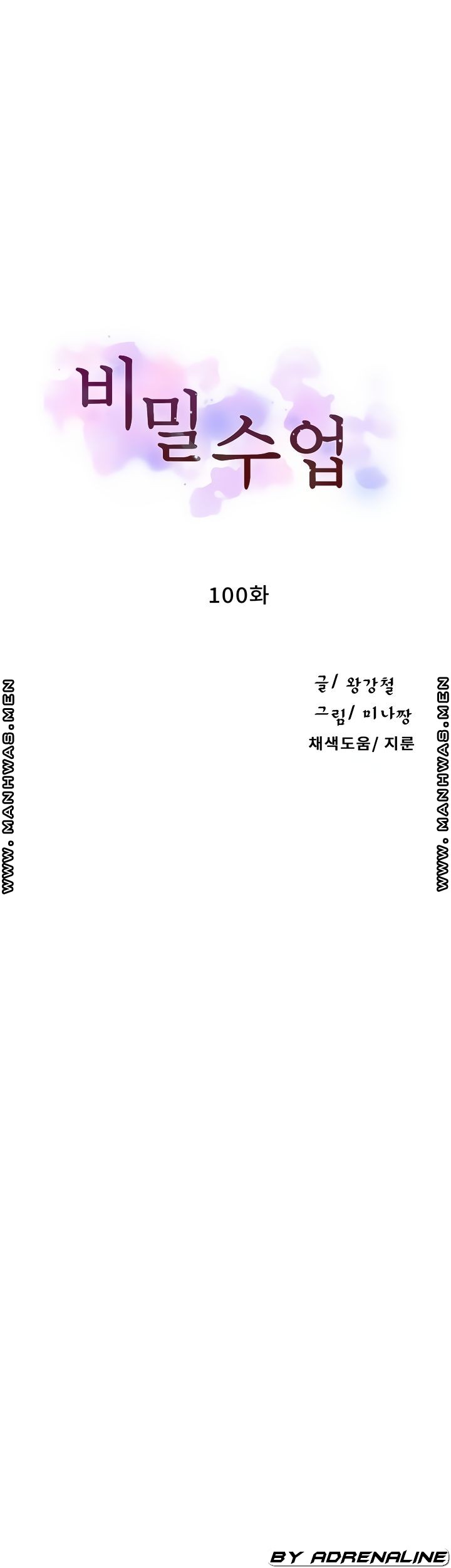 Secret Class Raw - Chapter 100 [photo 4] - MangaPorn