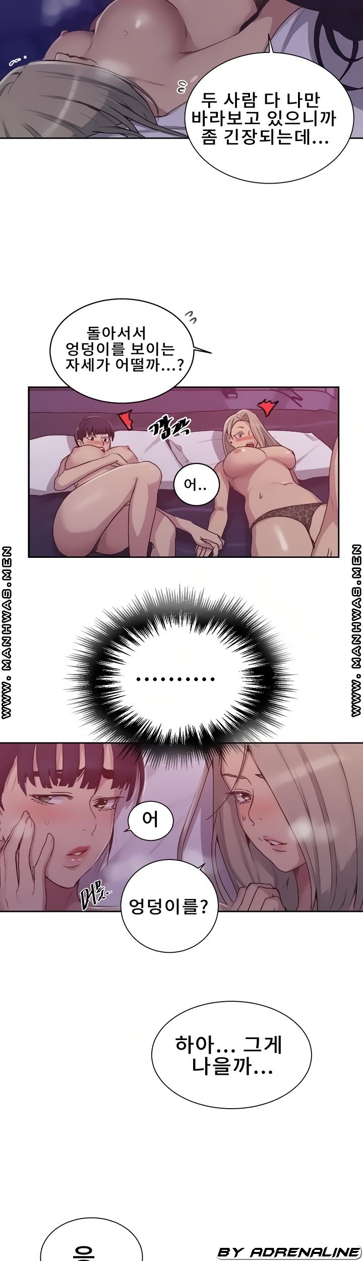 Secret Class Raw - Chapter 100 [photo 7] - MangaPorn