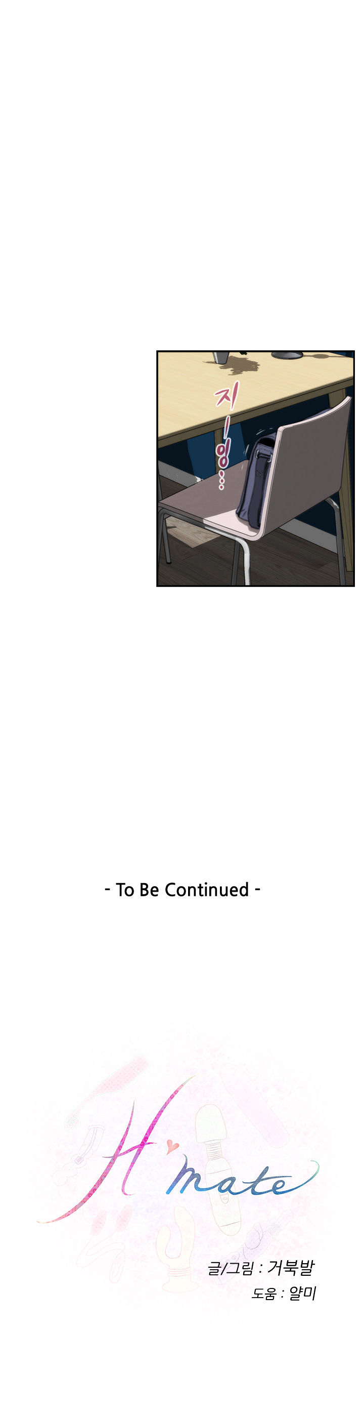 H-Mate - Chapter 22 [photo 14] - MangaPorn