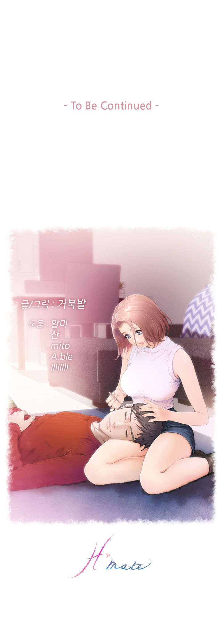 H-Mate - Chapter 45 [photo 25] - MangaPorn