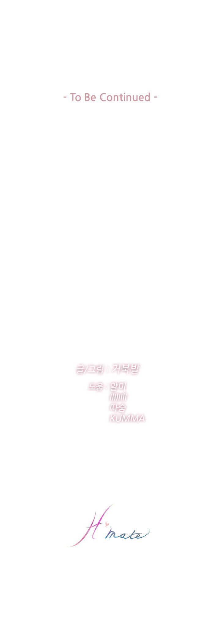 H-Mate - Chapter 52 [photo 21] - MangaPorn