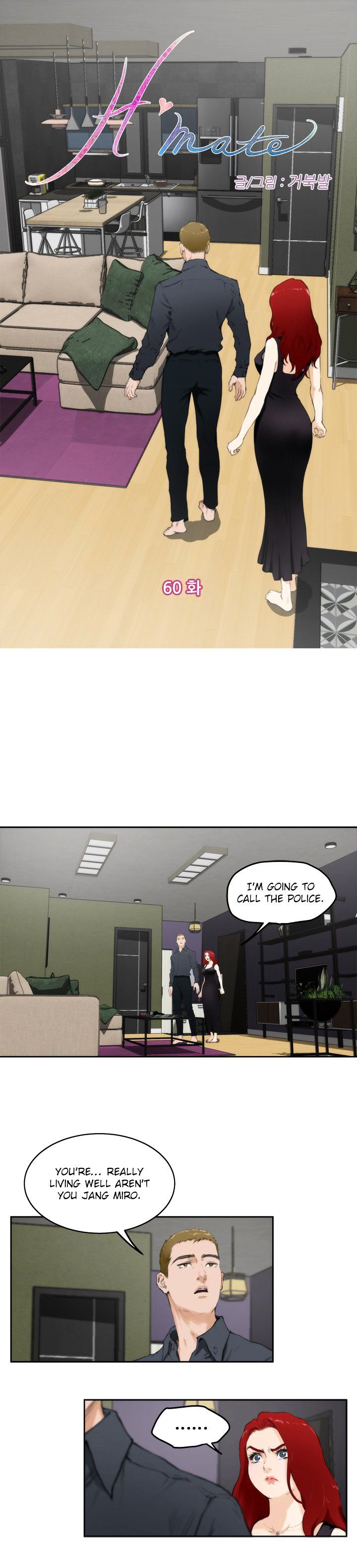 H-Mate - Chapter 60 [photo 1] - MangaPorn