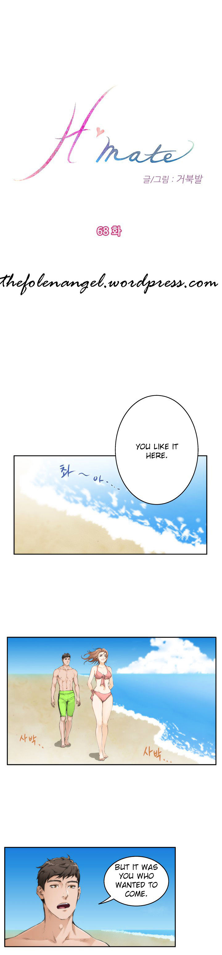 H-Mate - Chapter 68 [photo 3] - MangaPorn